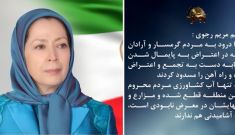 خانم مریم رجوی ۸تیر۱۴۰۵